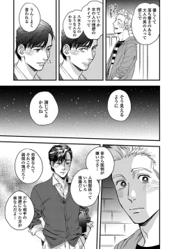 Page 15 of Mujakina Wanko to Neko Kaburi