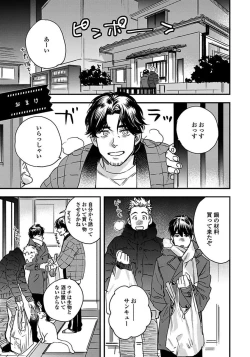 Page 165 of Mujakina Wanko to Neko Kaburi