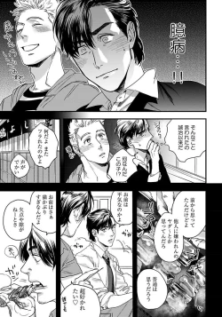 Page 17 of Mujakina Wanko to Neko Kaburi