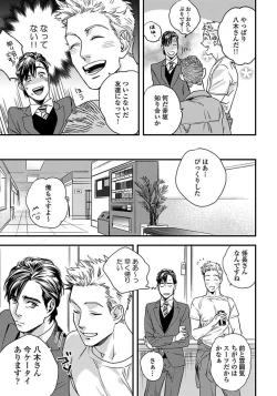 Page 21 of Mujakina Wanko to Neko Kaburi