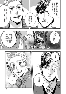 Page 31 of Mujakina Wanko to Neko Kaburi