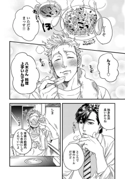 Page 40 of Mujakina Wanko to Neko Kaburi