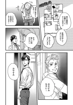 Page 42 of Mujakina Wanko to Neko Kaburi