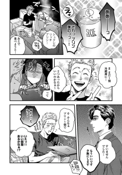 Page 48 of Mujakina Wanko to Neko Kaburi