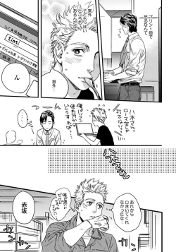 Page 49 of Mujakina Wanko to Neko Kaburi