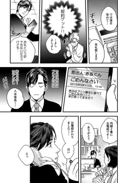 Page 53 of Mujakina Wanko to Neko Kaburi