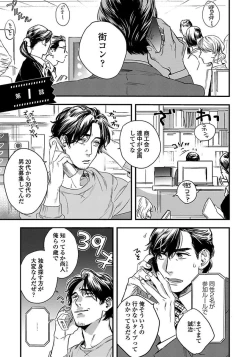 Page 5 of Mujakina Wanko to Neko Kaburi