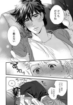 Page 62 of Mujakina Wanko to Neko Kaburi