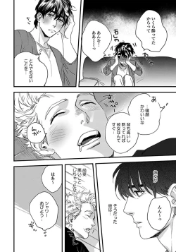 Page 68 of Mujakina Wanko to Neko Kaburi