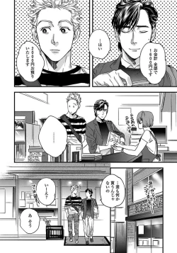 Page 72 of Mujakina Wanko to Neko Kaburi