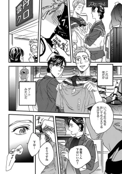 Page 74 of Mujakina Wanko to Neko Kaburi