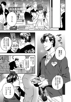 Page 7 of Mujakina Wanko to Neko Kaburi