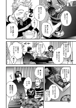 Page 80 of Mujakina Wanko to Neko Kaburi