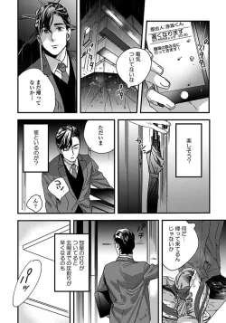 Page 90 of Mujakina Wanko to Neko Kaburi