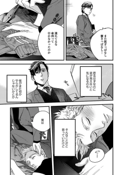 Page 91 of Mujakina Wanko to Neko Kaburi