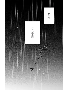 Page 94 of Mujakina Wanko to Neko Kaburi