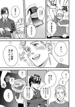 Page 97 of Mujakina Wanko to Neko Kaburi