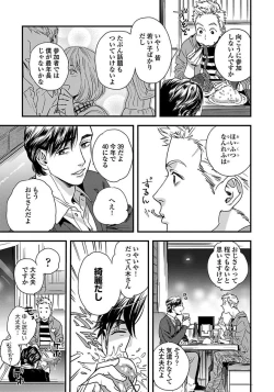 Page 9 of Mujakina Wanko to Neko Kaburi