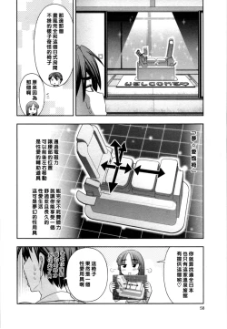 Page 8 of Haruko-san no Niizuma Recipe Ch. 4