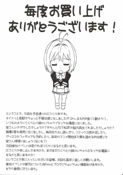 Page 25 of Sakura to Syaoran to Warm Bodies