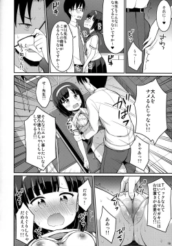 Page 15 of Roshutsu Shojo