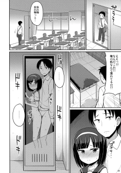 Page 22 of Roshutsu Shojo