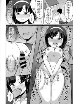 Page 23 of Roshutsu Shojo