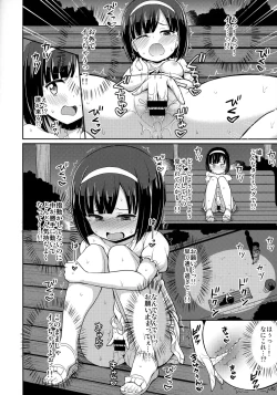 Page 9 of Roshutsu Shojo