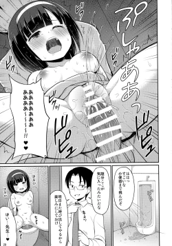 Page 28 of Roshutsu Shojo 2