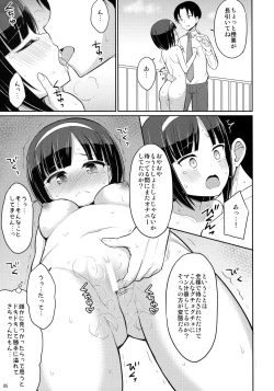 Page 4 of Roshutsu Shojo 2