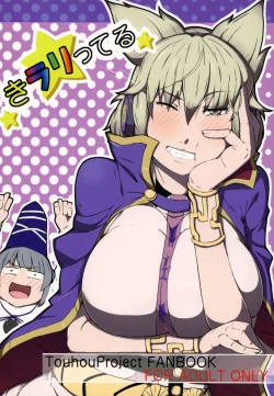 Page 1 of Kiraritteru