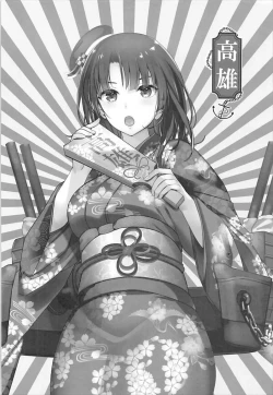 Page 104 of Takao Collection Kai Honeymoon Tour