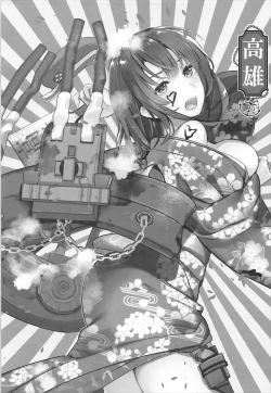 Page 105 of Takao Collection Kai Honeymoon Tour