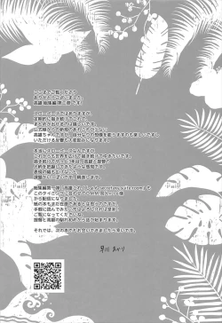 Page 106 of Takao Collection Kai Honeymoon Tour