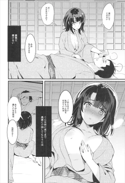 Page 24 of Takao Collection Kai Honeymoon Tour