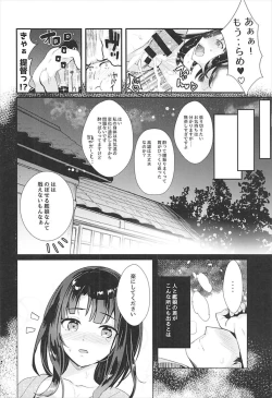 Page 38 of Takao Collection Kai Honeymoon Tour