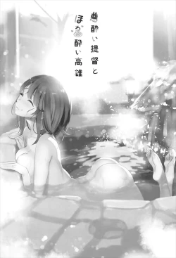 Page 40 of Takao Collection Kai Honeymoon Tour