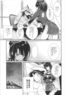 Page 43 of Takao Collection Kai Honeymoon Tour