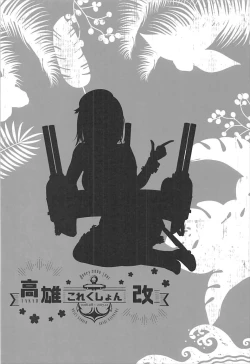 Page 66 of Takao Collection Kai Honeymoon Tour