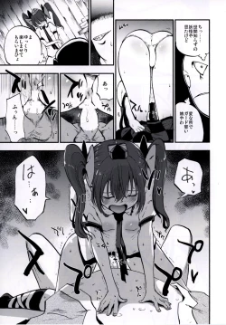 Page 17 of NEGIDAKU IV