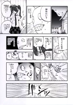 Page 23 of NEGIDAKU IV