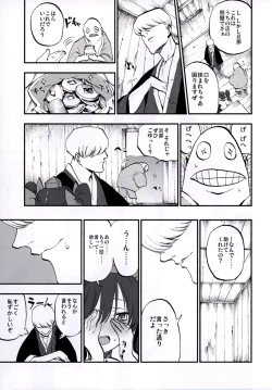 Page 25 of NEGIDAKU IV