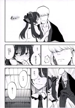 Page 26 of NEGIDAKU IV