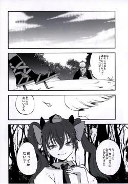 Page 30 of NEGIDAKU IV