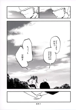 Page 31 of NEGIDAKU IV