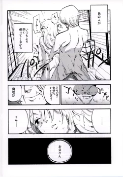 Page 34 of NEGIDAKU IV