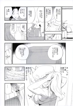 Page 81 of NEGIDAKU IV