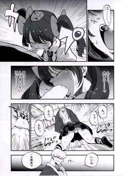 Page 9 of NEGIDAKU IV