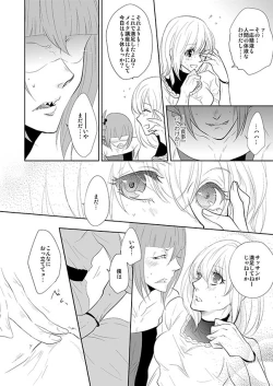 Page 10 of Onegai Sasako Sensei!!