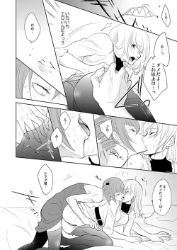 Page 12 of Onegai Sasako Sensei!!